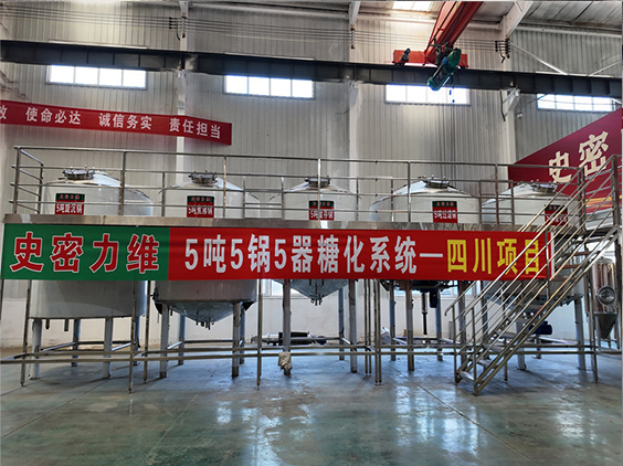 南关精酿啤酒设备厂—10吨五锅五器糖化系统—东北项目